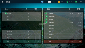 真实自行车队经理2 v1.95 破解版 截图