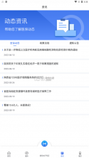 陕西医保 v1.0.17 app最新版本 截图