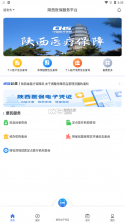 陕西医保 v1.0.17 app最新版本 截图