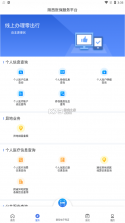 陕西医保 v1.0.17 app最新版本 截图