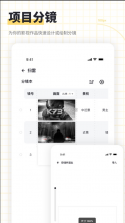 闪电分镜 v1.0.5 app下载 截图