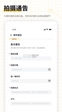 闪电分镜 v1.0.5 app下载 截图