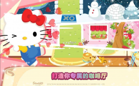 HelloKitty梦幻咖啡厅 v2.1.5 破解版无限金币 截图