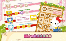 HelloKitty梦幻咖啡厅 v2.1.5 破解版无限金币 截图