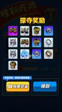 乱斗王者全明星对决 v1.0.8 破解版 截图