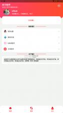 丽音盒 v2.0 app下载 截图