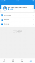 厦门税务 v1.8.3 app下载苹果版 截图