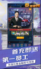 泰坦德州 v1.0 送充值卡版 截图