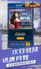 泰坦德州 v1.0 送充值卡版 截图