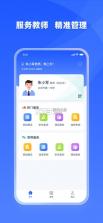 学有优教 v1.9.7 app 截图