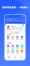 学有优教 v1.9.7 app 截图