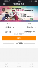 智慧海星 v1.0.7 app最新版 截图