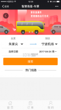 智慧海星 v1.0.7 app最新版 截图