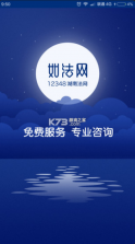 如法网 v28 手机app下载客户端 截图