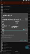 za解压器 v1.0.4 橙色版 截图