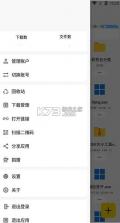 蓝云 v1.3.2.9 下载 截图