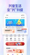 兴业生活 v3.0.3 app下载 截图