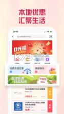 兴业生活 v3.0.3 app下载 截图