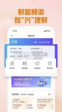 兴业生活 v3.0.3 app下载 截图