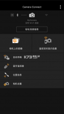 佳能cameraconnect v3.2.30.34 官方安卓版 截图