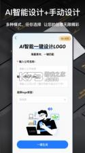 一键logo设计 v3.7.0.3 app 截图