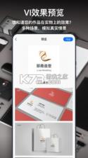 一键logo设计 v3.7.0.3 app 截图