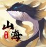 山海有异兽 v1.0.8 app