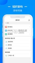 徐州智慧教育 v2.1.9 平台app下载 截图