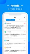 徐州智慧教育 v2.1.9 平台app下载 截图