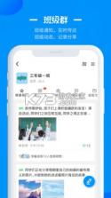 徐州智慧教育 v2.1.9 平台app下载 截图