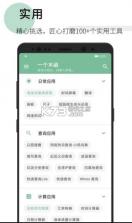 一个木函 v7.17.1 app 截图