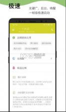 一个木函 v7.17.1 app 截图