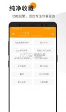 一个木函 v7.17.1 app 截图