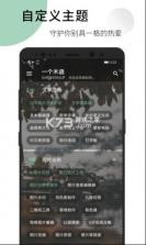 一个木函 v7.17.1 app 截图