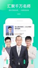 新东方大学考试 v7.9.8 app(新东方在线) 截图