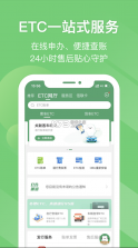 e高速 v5.5.5 app下载 截图