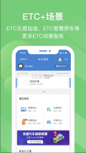 e高速 v5.5.5 app下载 截图