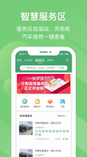 e高速 v5.5.5 app下载 截图