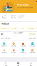 新培在线 v2.5.5 app苹果版下载安装 截图