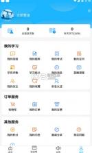 新培在线 v2.5.5 app苹果版下载安装 截图