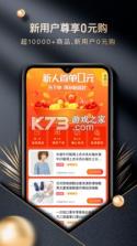 甄惠生活 v1.1.5 app 截图