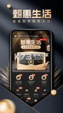 甄惠生活 v1.1.5 app 截图