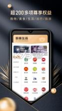 甄惠生活 v1.1.5 app 截图