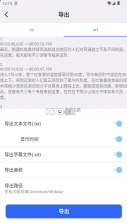 魔鬼鱼 v0.5.0 app下载 截图