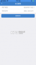 智慧幼专 v1.0.24 ios下载 截图