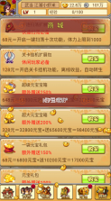 群侠风云录 v1.0.2 单机破解版 截图