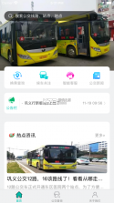 巩义行 v1.0.2 app下载 截图