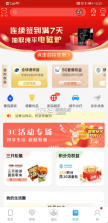 和我信 v8.4.0 app下载(中国移动江西) 截图