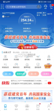 和我信 v8.4.0 app下载(中国移动江西) 截图