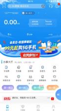 和我信 v8.4.0 app下载安装到手机(中国移动江西) 截图